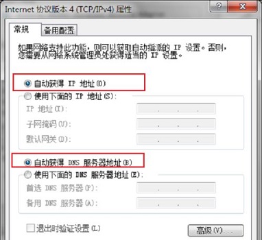 win7旗舰版系统电脑连不上网的解决方法