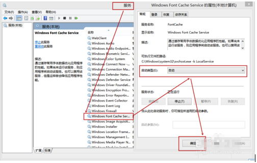 Windows8系统开机先黑屏才进入系统问题的解决方法