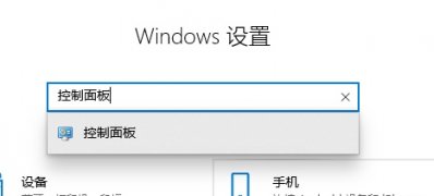 Windows10系统关闭防火墙后总是弹出通知的解决方法