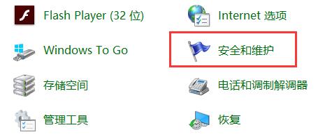Windows10系统关闭防火墙后总是弹出通知的解决方法