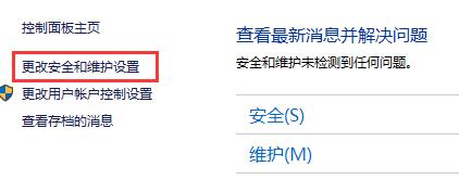 Windows10系统关闭防火墙后总是弹出通知的解决方法