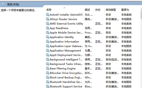 Windows10系统关闭防火墙后总是弹出通知的解决方法 