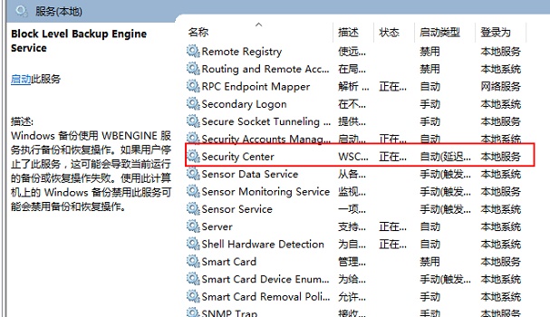 Windows10系统关闭防火墙后总是弹出通知的解决方法