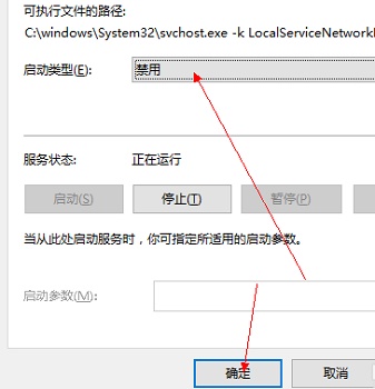 Windows10系统关闭防火墙后总是弹出通知的解决方法