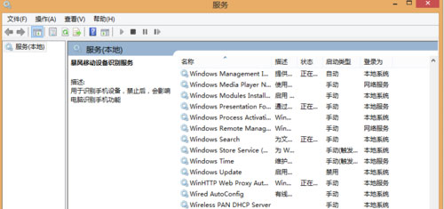 Windows8/8.1系统卡顿,CPU占用率过高的解决方法