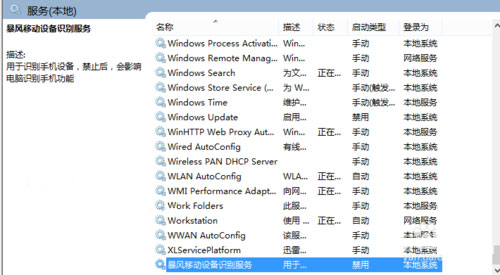 Windows8/8.1系统卡顿,CPU占用率过高的解决方法 