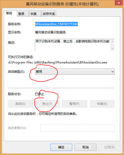 Windows8/8.1系统卡顿,CPU占用率过高的解决方法