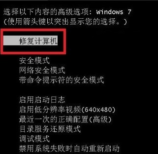 Win7系统电脑蓝屏的解决方法