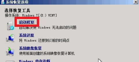 Win7系统电脑蓝屏的解决方法