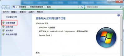 Win7系统网络连接显示未识别的网络的解决方法