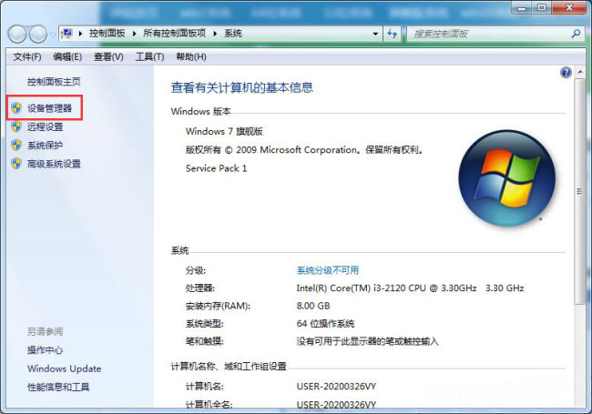 Win7系统网络连接显示未识别的网络的解决方法