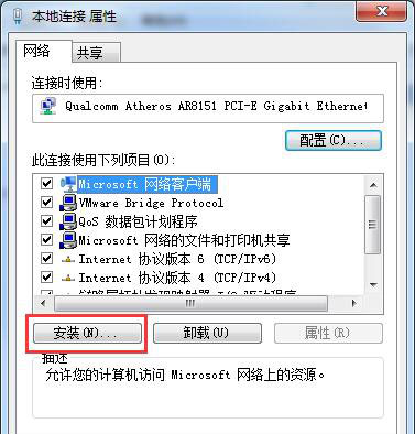 Win7系统网络连接显示未识别的网络的解决方法