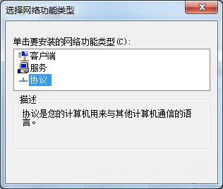 Win7系统网络连接显示未识别的网络的解决方法