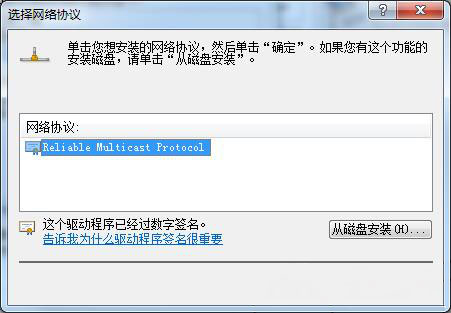 Win7系统网络连接显示未识别的网络的解决方法