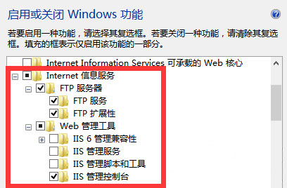 Windows8系统搭建FTP服务器的方法