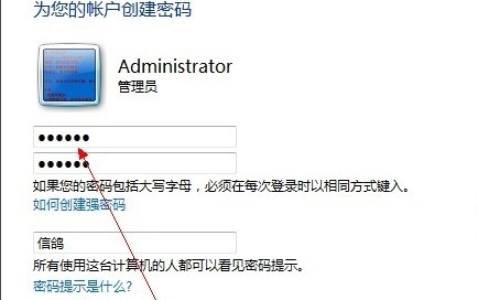 Windows7系统设置开机密码的方法