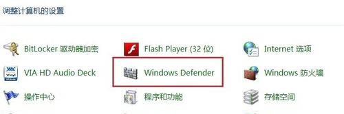 Windows8系统Defender功能和安全软件冲突的解决方法