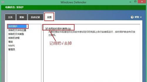 Windows8系统Defender功能和安全软件冲突的解决方法