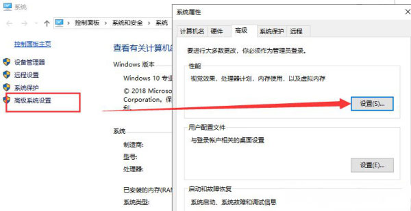 Windows10系统虚拟内存的设置方法