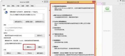 Windows8系统IE浏览器internet选项和加载项的设置方法