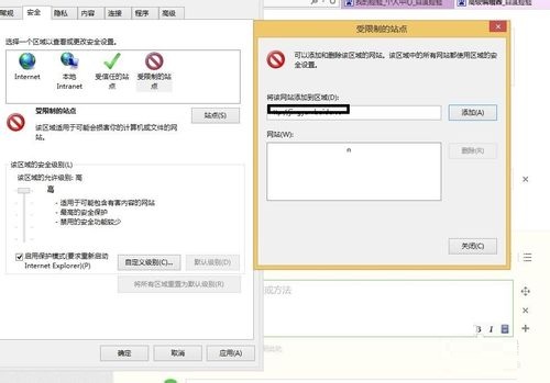 Windows8系统IE浏览器internet选项和加载项的设置方法