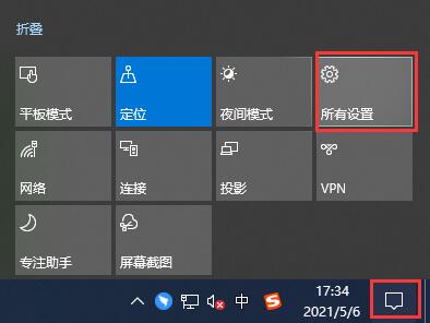 Windows10系统关闭开机启动程序或应用的方法