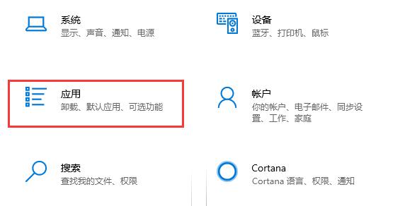 Windows10系统关闭开机启动程序或应用的方法