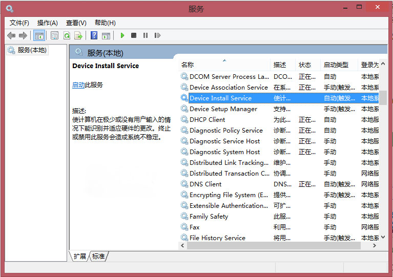 Windows8/8.1系统的驱动安装数据无效的解决方法