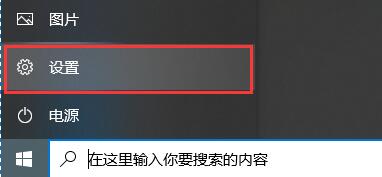 Windows10系统关闭杀毒防护的方法