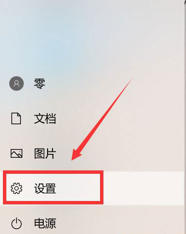 Windows10系统笔记本触摸板手势的设置方法