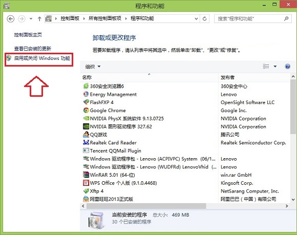 Windows8系统卸载Internet Explorer 11浏览器的方法