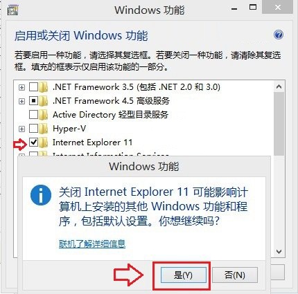 Windows8系统卸载Internet Explorer 11浏览器的方法
