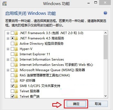 Windows8系统卸载Internet Explorer 11浏览器的方法