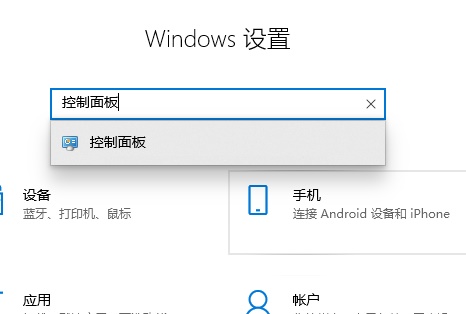 联想Windows10系统防火墙的关闭方法