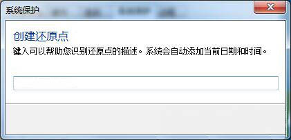 Windows7旗舰版系统电脑如何一键还原的图文教程