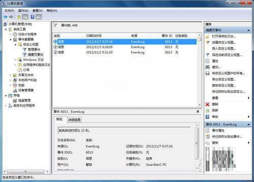 Windows8系统提高电脑开机速度的方法