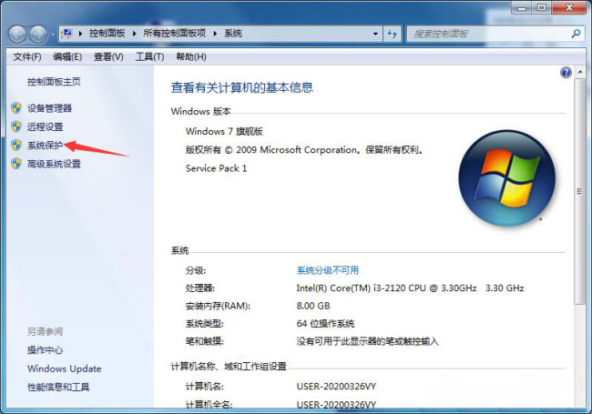 Windows7旗舰版系统电脑如何一键还原的图文教程