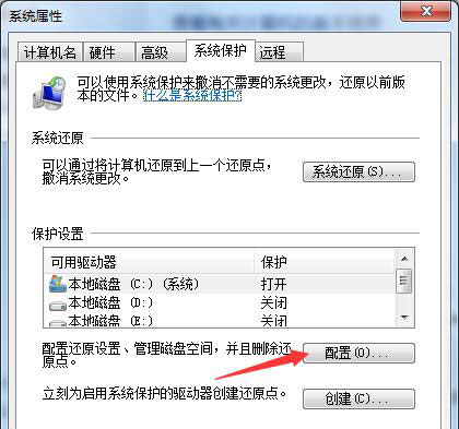 Windows7旗舰版系统电脑如何一键还原的图文教程