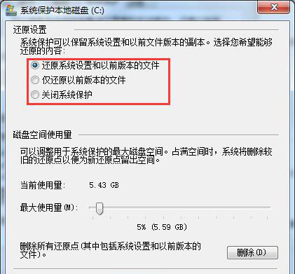 Windows7旗舰版系统电脑如何一键还原的图文教程