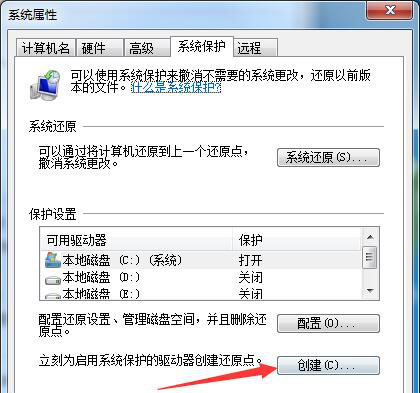 Windows7旗舰版系统电脑如何一键还原的图文教程