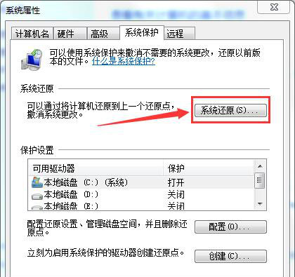 Windows7旗舰版系统电脑如何一键还原的图文教程