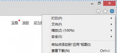 Windows8.1系统ie11无法打开qq空间的解决方法