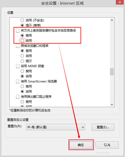 Windows8.1系统ie11无法打开qq空间的解决方法