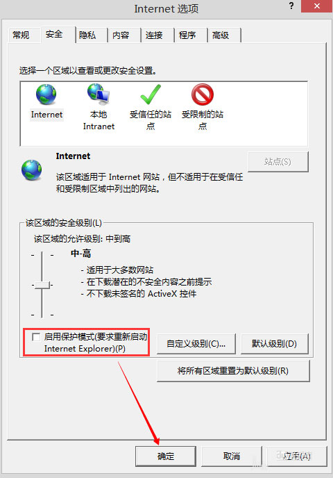 Windows8.1系统ie11无法打开qq空间的解决方法