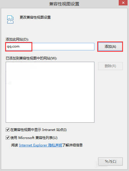 Windows8.1系统ie11无法打开qq空间的解决方法