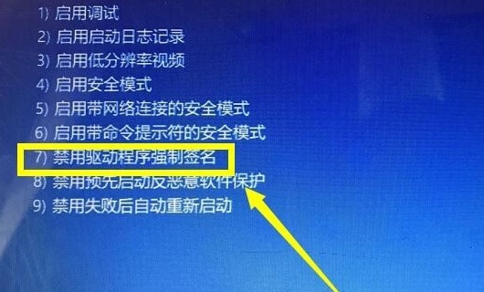 Windows10系统永久禁用驱动数字签名的方法