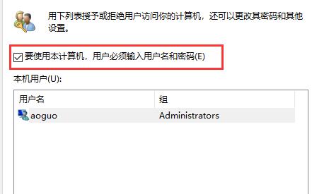 Windows10系统取消开机密码的方法