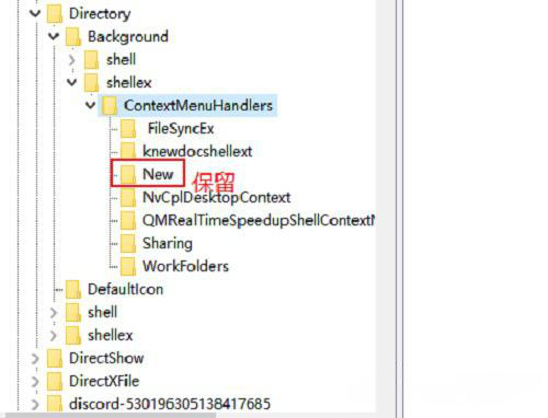Windows7纯净版系统清除鼠标右键菜单的方法