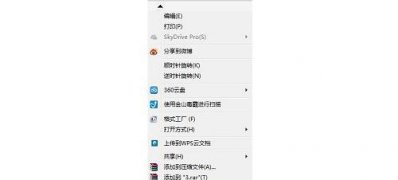 Windows7纯净版系统清除鼠标右键菜单的方法