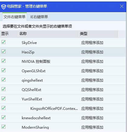 Windows7纯净版系统清除鼠标右键菜单的方法